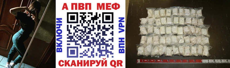 А ПВП VHQ  Купить  Называевск 