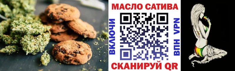 Canna-Cookies конопля Называевск