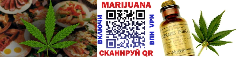 Еда ТГК конопля  Купить  Называевск 