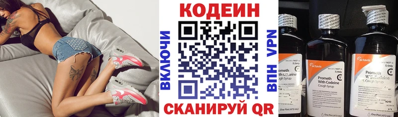 Купить закладки  Называевск  Кодеин Purple Drank 