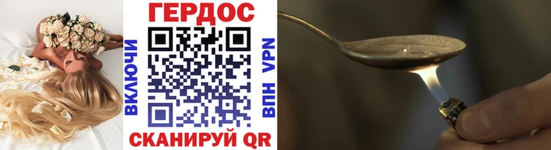ГЕРОИН VHQ Называевск