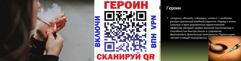 ГЕРОИН герыч  Купить закладки  Называевск 