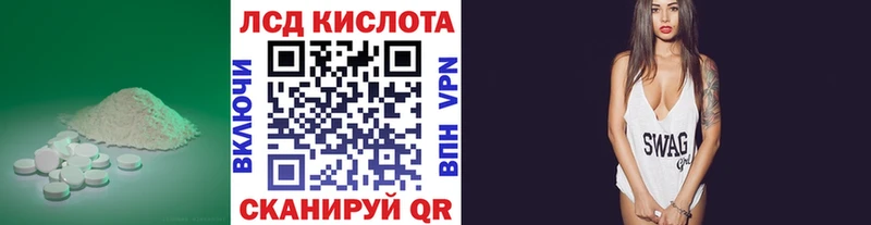 LSD-25 экстази кислота  Купить где  Называевск 