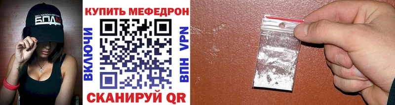 Купить закладки  Называевск  МЯУ-МЯУ мука 