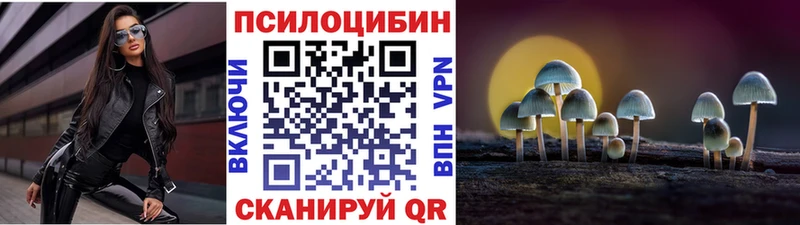 Галлюциногенные грибы прущие грибы  Купить где  Называевск 